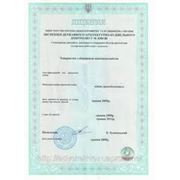 Строительная лицензия Николаев фото