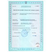 Получение разрешений согласований лицензий в Киеве. Лицензирование. фото