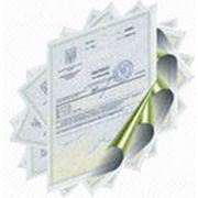 Патенты сертификаты свидетельства