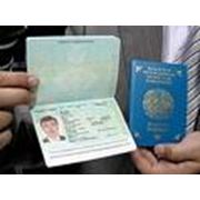 Иммиграция гражданство паспорта вид на жительство фото