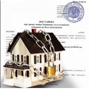 Снятие ареста с имущества хозяйственных обществ Снятия ареста с имущества Крым Симферополь Севастополь Ялта Гурзуф Алушта Алупка Ливадия Коктебель Судак Евпатория Симферополь фото