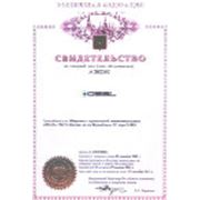 Регистрация Торговой Марки в Украине