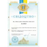 Регистрация знаков для товаров и услуг фото