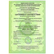 Сертификация OHSAS 18001 фото