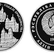 Монета 2000 лет Христианства (для католической конфессии)