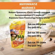 Майонез Провансаль «Classic» яичный с кальцием Высококалорийный 67% жирности