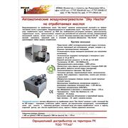 Автоматический воздухонагреватель Sky Heater HBH-05