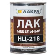 Лак НЦ-218 Лакра 0,7 кг/банка