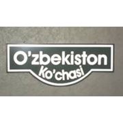 Указатели уличные таблички фото