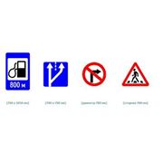 Знаки дорожные и указатели фотография