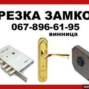 Продажа ремонт замена замков цилиндров фото