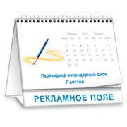 Настольный перекидной календарь A5 TABLE Premium