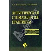 Книги по стоматологии