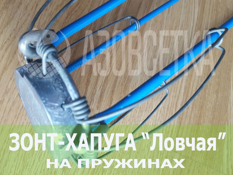 Рыболовный Магазин Купить Хапугу