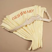 Лапотенце Обнимаю фото