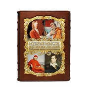 Книга Best Gift Мудрые мысли великих людей (в футляре) фото
