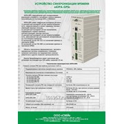 Блок синхронизации АУРА-GPS фото