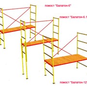 Помосты малярные