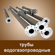 Трубы водогазопроводные фото