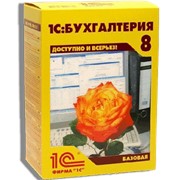 1С Бухгалтерия 8 для Казахстана: Продажа, бесплатная установка, сопровождение