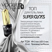 Vogue nails, Топ Super Gloss, 10 мл