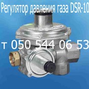 Регулятор давления газа DSR 10 двухступенчатый фотография