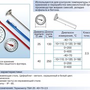 Термометры биметаллические игольчатые ТБИ ТУ У 33.2-14307481-033:2005 фото