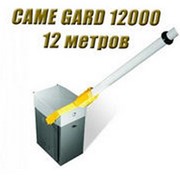 Автоматический шлагбаум Came GARD 12000