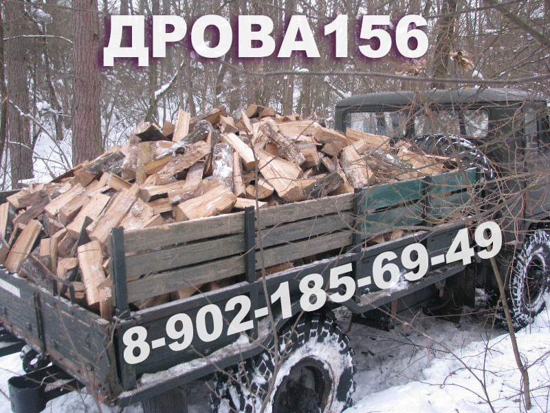 Купить Дрова В Ижевске С Доставкой Дешево