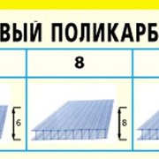 Сотовый поликарбонат от 3 до 10мм Доставка по всей области, Цветной и Прозрачный на складе. Размер 2,1х6м. Арт № 1055-23-19 фотография