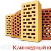 Кирпич клинкерный фотография