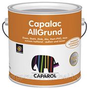 Быстросохнущая грунтовка Caparol Capalac Allgrund, 0,95 л