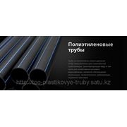 Трубы полиэтиленовые диаметр 16-500 мм, производство пластмассовых фитингов фотография