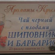 Чай на основе целебных трав купить Украина фотография