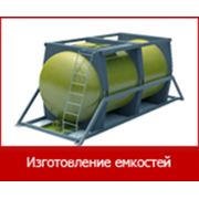 Изготовление емкостей фото