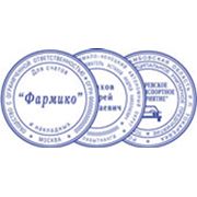 Печать круглая фото