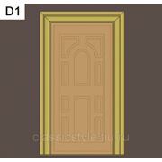 Дверные сборки D1 - D22