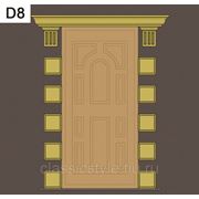Дверные сборки D8 - D13