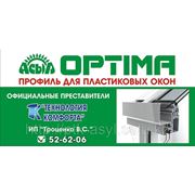 Австрийско-Казахстанский профиль “OPTIMA“ фотография