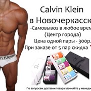 Трусы-хипсы Calvin Klein фотография