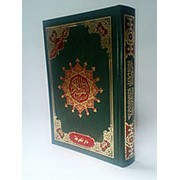Коран с таджвидом (формат 17.0х24.0) фото