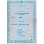 Строительная лицензия от 8000 грн. для предприятий всей Украины фото
