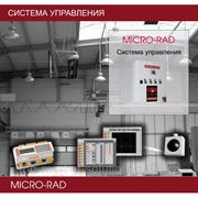 Система управления MICRO-RAD фото