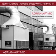 Тепловоздушное отопление ADRIAN-AIR®MID