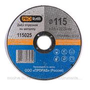 PRORAB 115025 Отрезной диск по металлу