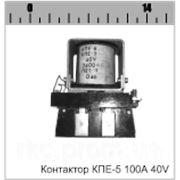Контактор КПЕ-5 1ПК 100А фото