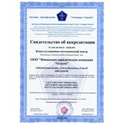 Сертификация ИСО фотография