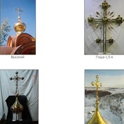 Кресты, купола, главки для церквей