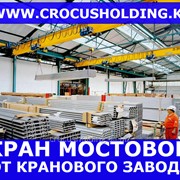 Мостовые краны в Астане фото