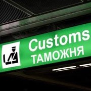 Таможенная очистка в России